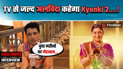 Kyunki Saas Bhi Kabhi Bahu Thi 2: Show का Last Episode होगा ये Date को OnAir? Shakti ने किया REVEAL