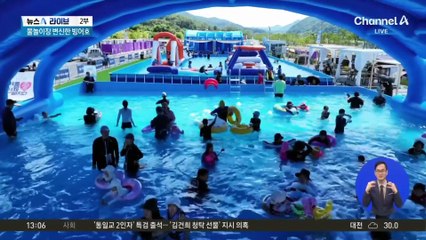 물놀이에 열기구까지…무더위 쫓는 인제 여름축제