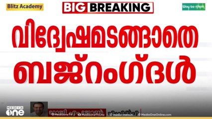 'ക്രൈസ്തവർക്കെതിരെയുള്ള ആക്രമണങ്ങളുടെ പരമ്പരയാണ് നടന്ന്കൊണ്ടിരിക്കുന്നത്'  ;റോജി. എം. ജോൺ