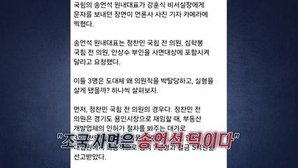 한번 요청하면 '낙장불입'?..."조국 사면은 송언석 덕" [앵커리포트] / YTN