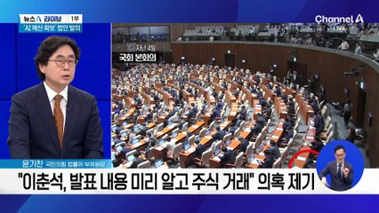 이춘석 보유 종목, 두 달 새 최대 62% 상승