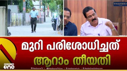 'സിസിടിവി ദൃശ്യങ്ങൾ പരിശോധിച്ചപ്പോൾ അകത്തേക്ക്  ഒരാൾ കയറിയതായി കണ്ടു'