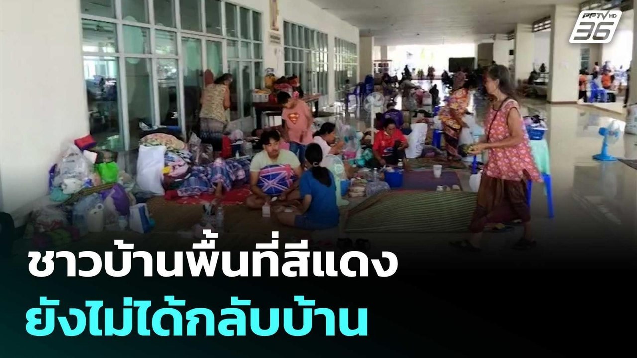 ชาวบ้านพื้นที่สีแดง ตาควาย-ตาเมือนธม ยังไม่ได้ก...