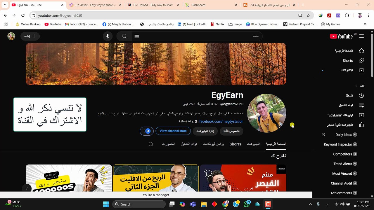 حكمدار الربح من رفع و اختصار الملفات - File Upload