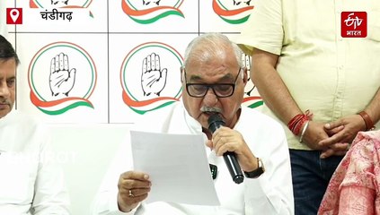 राहुल गांधी के वोटर लिस्ट फर्जीवाड़े के आरोप पर भूपेन्द्र हुड्डा का बड़ा बयान, बोले-"चुनाव आयोग ने बार-बार वोटर टर्नआउट के आंकड़ों में फेरबदल किया"