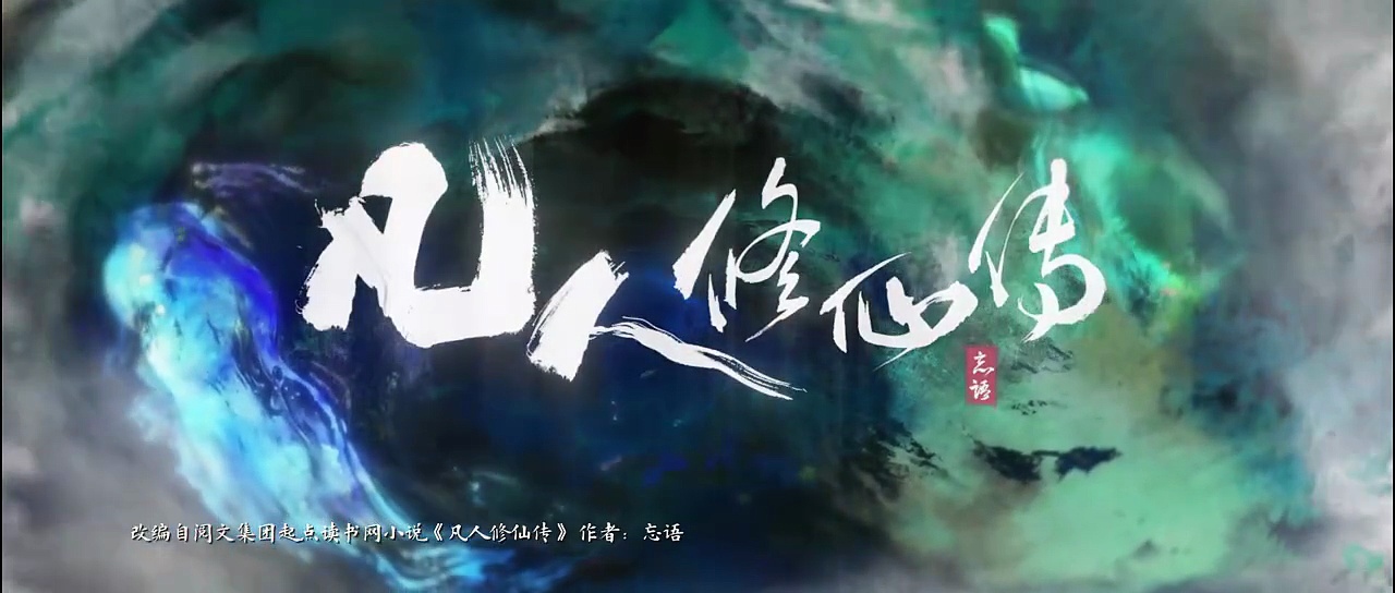  The immortal ascension ep 23 | engsub
