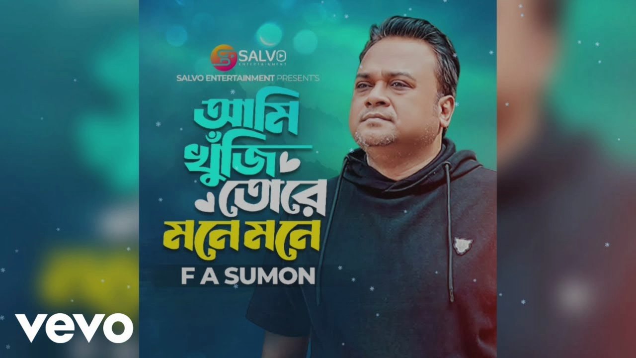 F A Sumon - Ami Khuji Tore Mone Mone 💔 আমি খুঁজি তোকে মনে মনে | Bangla New Sad Song 2025