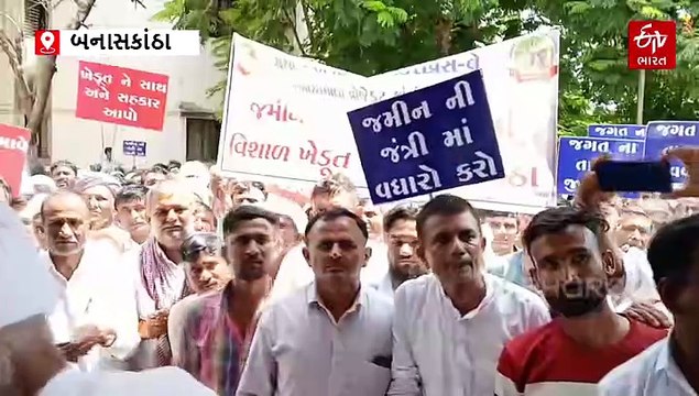 બનાસકાંઠામાં ખેડૂત આક્રોશ રેલી: જમીન પાણીના ભાવે ખરીદી હોવાના આક્ષેપ, આંદોલનની ચીમકી ઉચ્ચારી