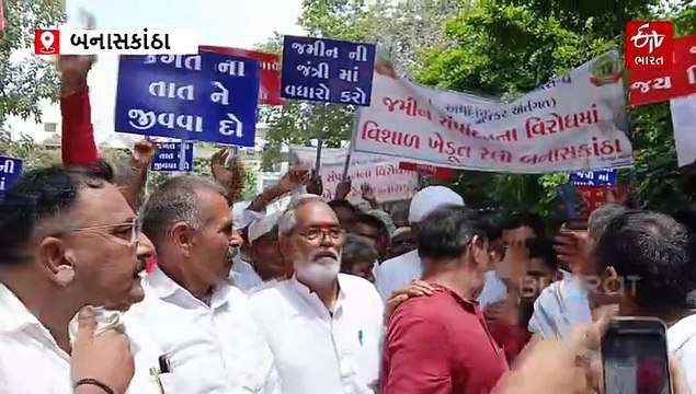 બનાસકાંઠામાં ખેડૂત આક્રોશ રેલી: જમીન પાણીના ભાવે ખરીદી હોવાના આક્ષેપ, આંદોલનની ચીમકી ઉચ્ચારી