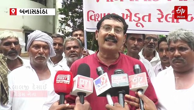 બનાસકાંઠામાં ખેડૂત આક્રોશ રેલી: જમીન પાણીના ભાવે ખરીદી હોવાના આક્ષેપ, આંદોલનની ચીમકી ઉચ્ચારી