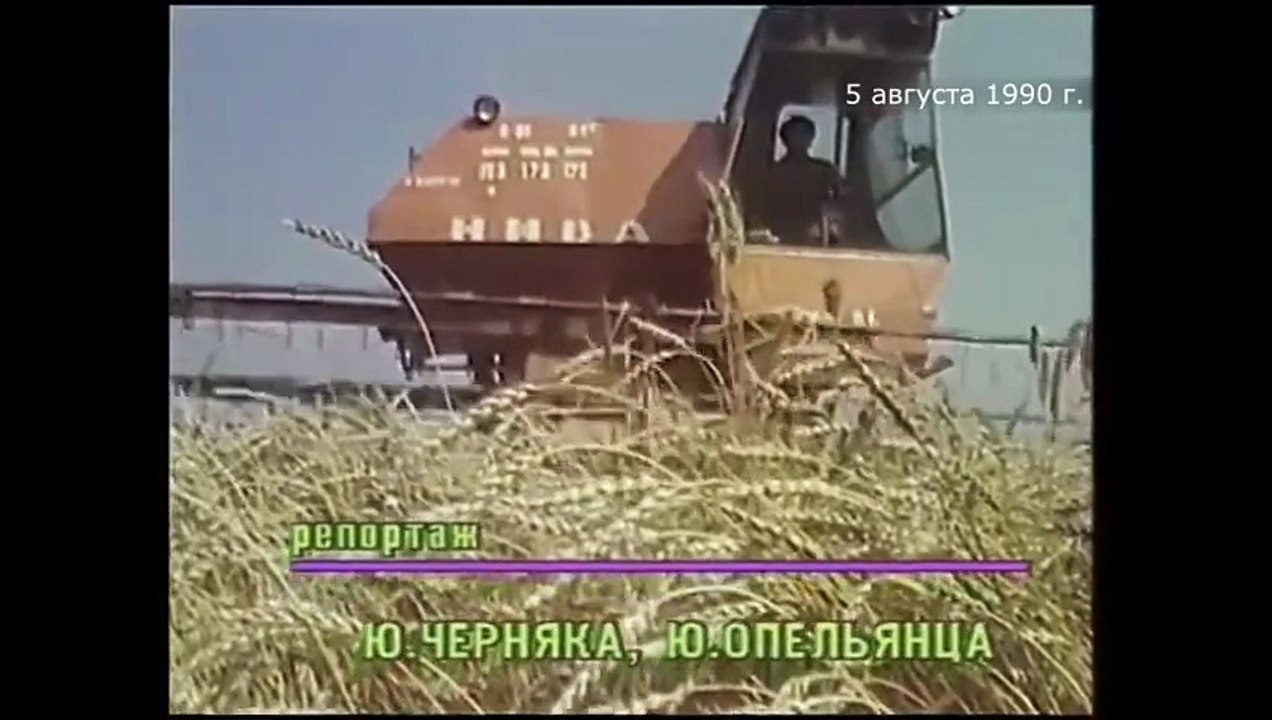 ВРЕМЯ. 5 августа 1990 г.