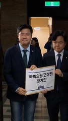 與, '통일교 정치자금 의혹' 권성동 징계안…"특검대상 확대 검토"