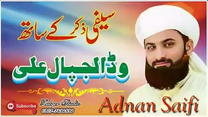 New Kalam 2022 __ Saifi Zikar K Sath Kalam __ Wada Lajpal E Ali (a.s) By Adnan Saifi