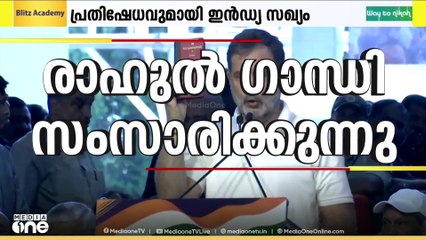 വോട്ടർപട്ടിക ക്രമക്കേടിനെതിരേയുള്ള ഇൻഡ്യ  മുന്നണിയുടെ   പ്രതിഷേധം    ബംഗളൂരിവിൽ    തുടങ്ങി