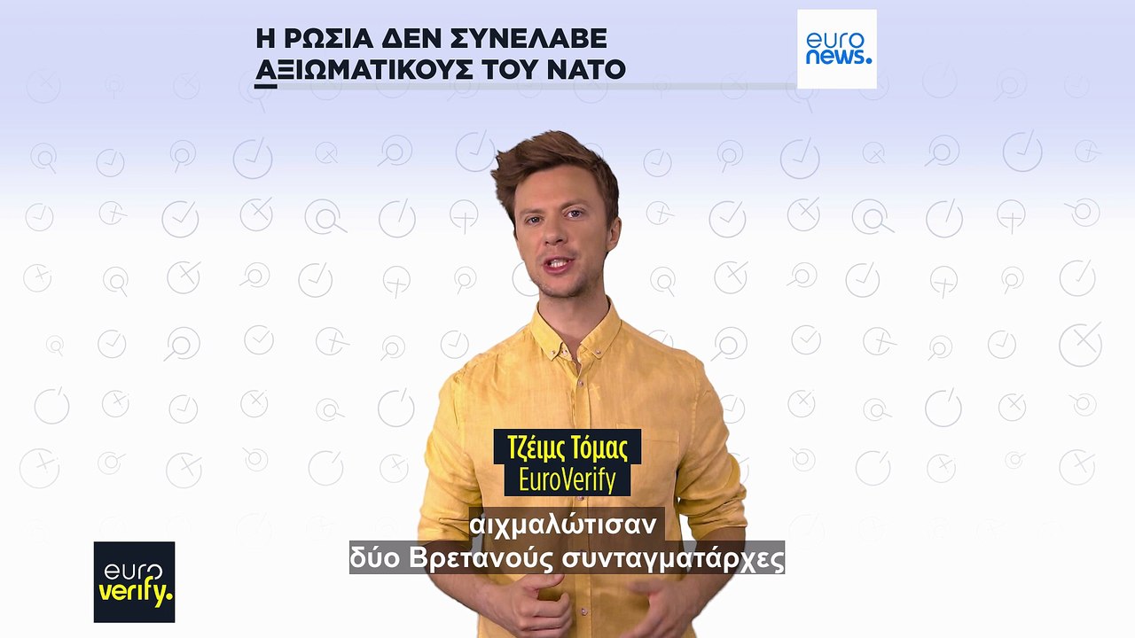 Euroverify: Συνέλαβε η Ρωσία αξιωματικούς του ΝΑΤΟ στην Ουκρανία;