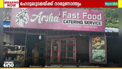 ഹോട്ടലിലെ ഗ്യാസ് സിലിണ്ടർ പൊട്ടിത്തെറിച്ച്  ഒരാൾ മരിച്ചു