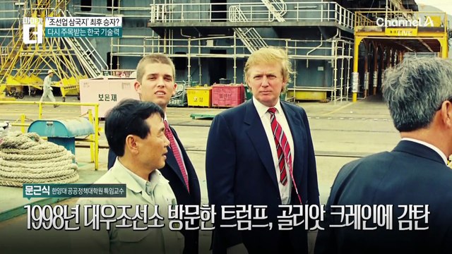 조선업 한중일 삼국지, 제대로 따져보면 승자는?