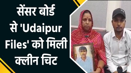 फिल्म Udaipur Files को मिली हरी झंडी, आज 4500 सिनेमाघरों में दिखाई जा रही फिल्म