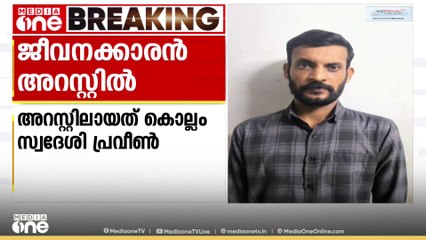 തിരുവനന്തപുരത്ത് വിദ്യാർഥികളുടെ ഫീസ് തട്ടിയെടുത്ത ജീവനക്കാരൻ അറസ്റ്റിൽ