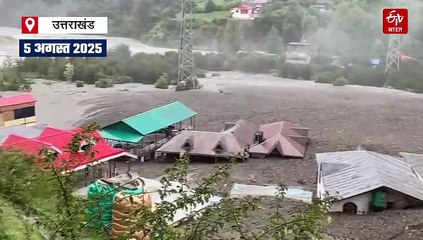 उत्तरकाशी के धराली में ग्लेशियर डिपॉजिट के टूटने से मची तबाही! वैज्ञानिक स्वप्नमिता ने बताए कारण