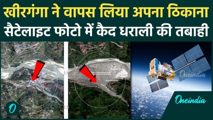 Uttarkashi Cloud Burst: Dharali पर ISRO का बड़ा खुलासा, Satellite तस्वीरों ने बताई तबाही की असली वजह