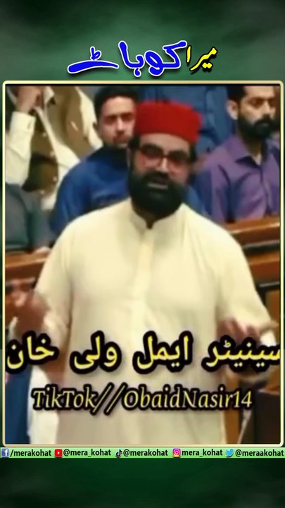 Amail wali