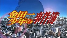 Kindaichi คินดะอิจิ กับคดีฆาตกรรมปริศนา ตอนที่ 53 คดีฆาตกรรมเหรียญเงินฝรั่งเศส ไฟล์ 3.1080p