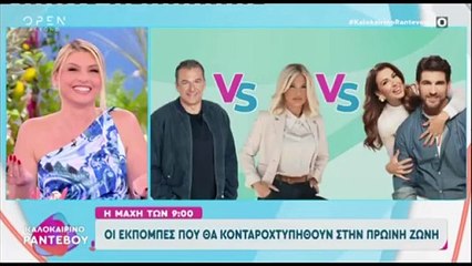 Μαλέσκου για Σκορδά: «Ήταν τώρα νούμερα αυτά που έκανε;»