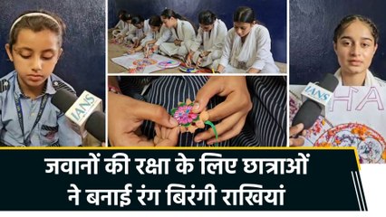 अंतर्राष्ट्रीय सीमा से सटे स्कूलों के बच्चों ने वीर जवानों के लिए बनाई राखियां