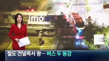 철도 건널목서 쾅…‘두 동강’ 난 버스