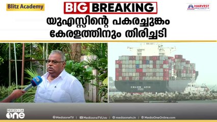 'ഏറ്റവും കൂടുതൽ ചെമ്മീൻ കയറ്റുമതി ചെയ്യുന്നത് യു.എസിലേക്കാണ്.. വില കുറഞ്ഞാൽ ആളെ കിട്ടില്ല'