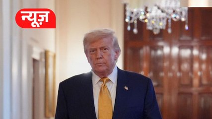 भारत संग टैरिफ वॉर पर America कंफ्यूज!
