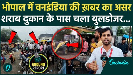 Bhopal में खुलेआम सड़कों पर शराबखोरी पर वनइंडिया की खबर का बड़ा असर | CM Mohan Yadav | वनइंडिया