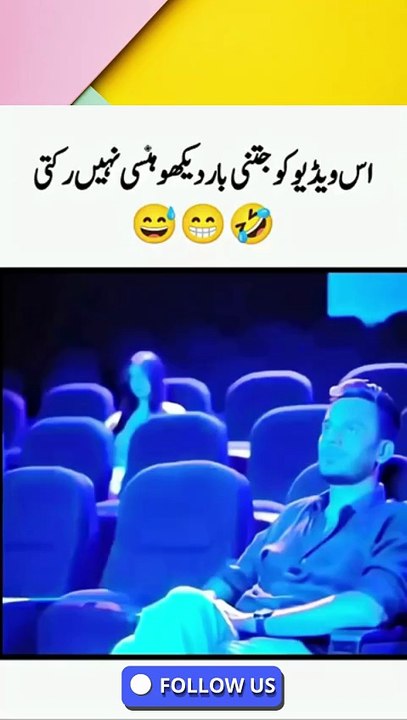 جب ہنسی رکنے کا نام نہ لے! 😂🤣