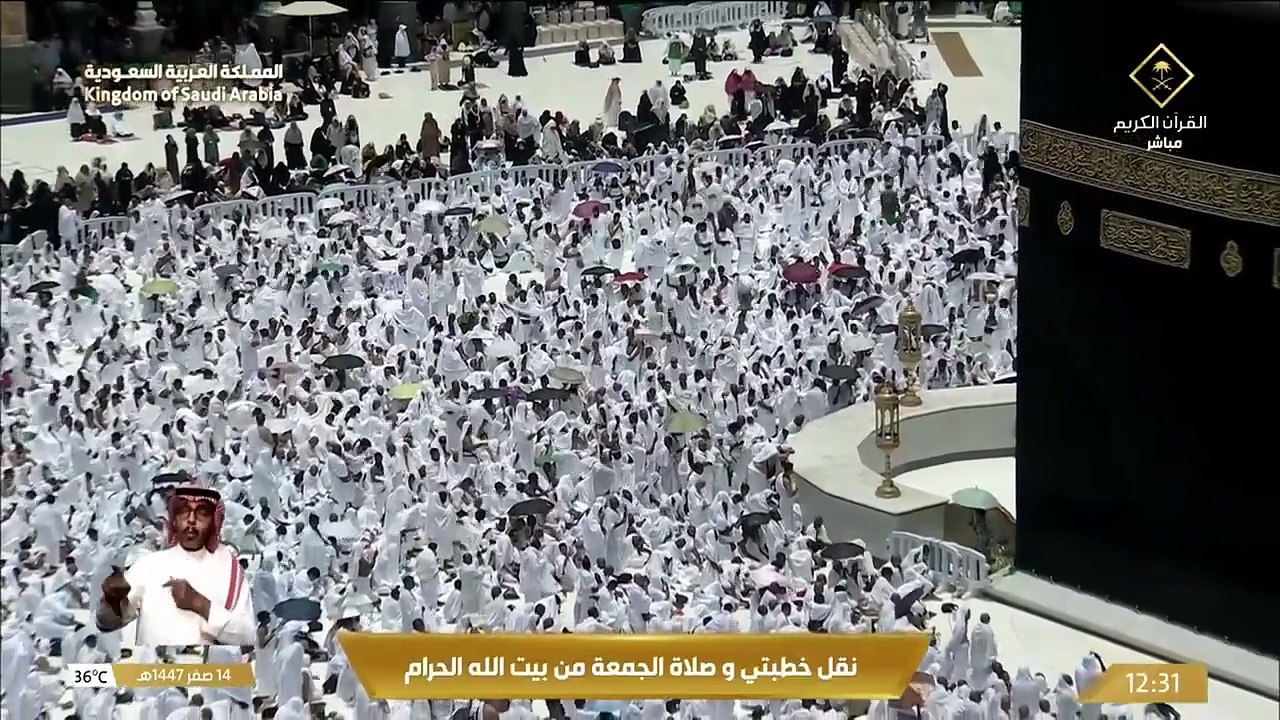 صلاة وخطبة الجمعة 14 صفر 1447 هـ من المسجد الحر...