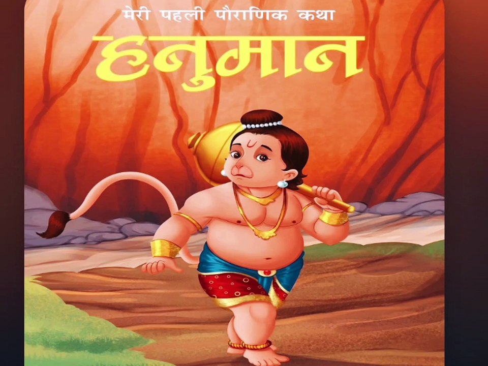 Jay Hanuman