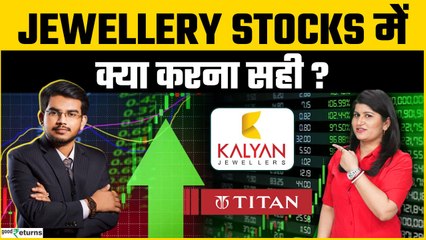 Trending Stocks: Kalyan jwellers, Titan, BSE, LIC, में क्या करें? | GoodReturns