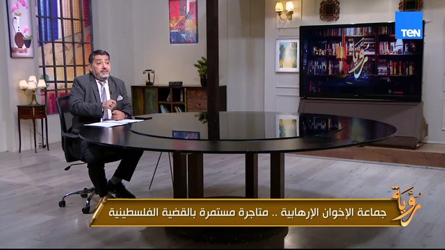 حسام الغمري يوضح أهم بنود استراتيجية التجارة بفلسطين عند جماعة الإخوان