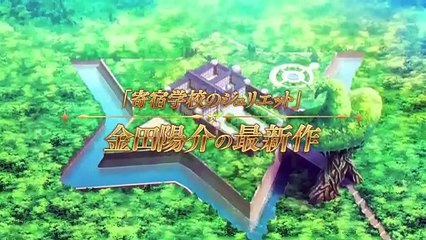 The Classroom of a Black Cat and a Witch - Official Teaser