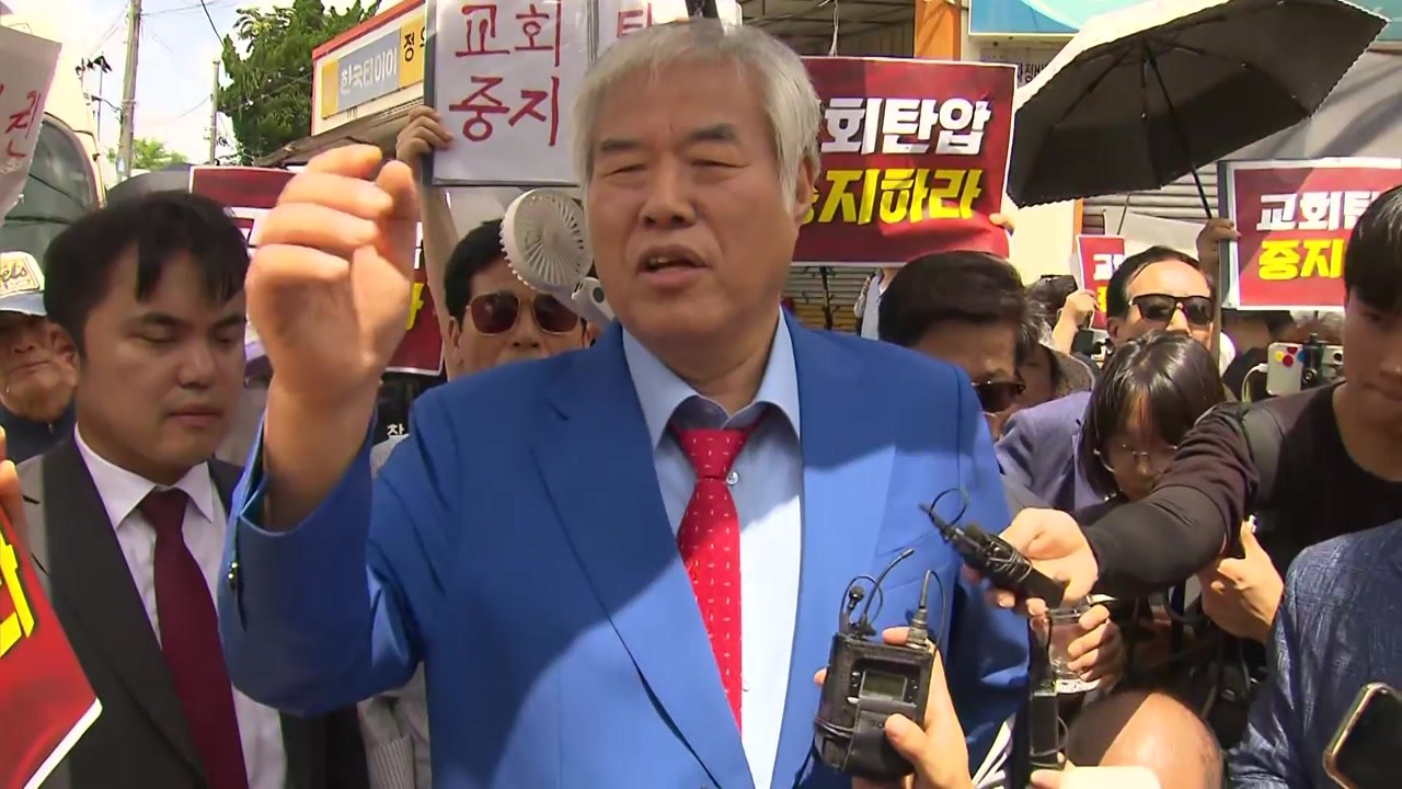 경찰, '서부지법 폭동' 전광훈 목사 등 7명 출국금지 / YTN
