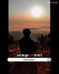 सब कुछ खत्म हो गया है #motivation #lifehacks #inspiration #success #motivational #short