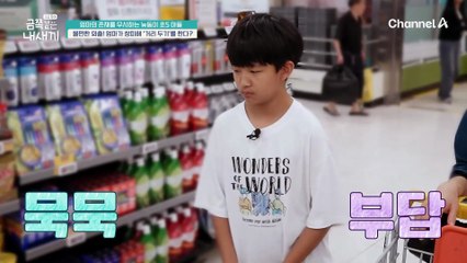 "엄마랑 다니기 좀 그래..." 엄마와 다니는 게 거북한 아들?!