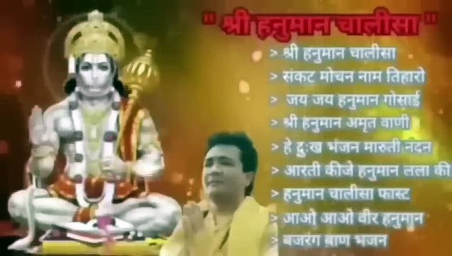 हनुमान जी के भजन। Hanuman ji ke bhajan Shri Hanuman chalisa, Sankat Mochan Naam tiharo #bhajan