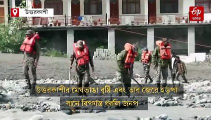 ড্রোন ফুটেজে ধরা পড়ল ধরলির ভয়ানক বিপর্যয়ের ছবি, দেখুন ভিডিয়ো