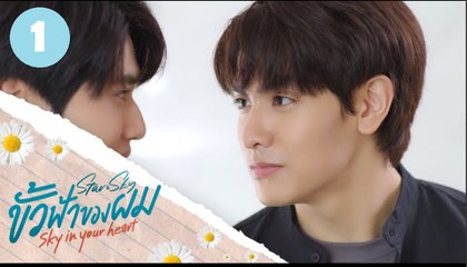 Star & Sky Special Ep - Star and Sky Special 1 Ep