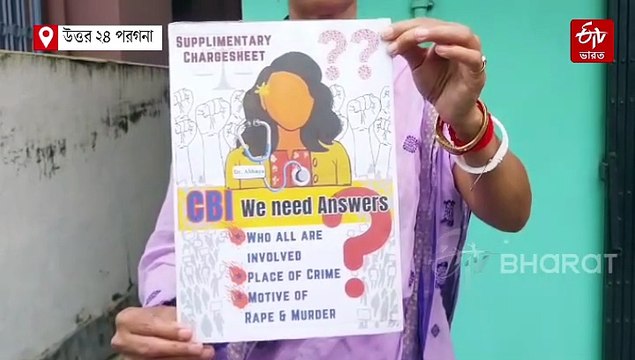 আর্থিক লেনদেন হয়েছে, সিবিআই দফতর তুলে দেওয়া উচিত ; বিস্ফোরক আরজি করে নির্যাতিতার বাবা