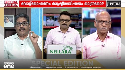 'പത്രസമ്മേളനം മുഴുവിപ്പിക്കുന്നതിന് മുമ്പ് രാഹുലിന് നോട്ടീസ് അയക്കുകയാണ് കമ്മീഷൻ ചെയ്തത്': രാജു P