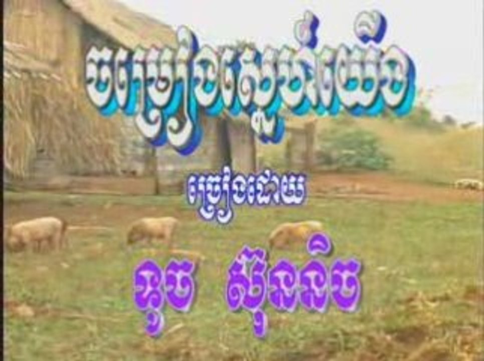karaoke khmer_camdodia today 3