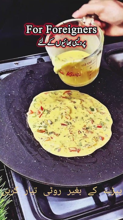بغیر پیٹرے کے روٹی