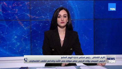 أكرم القصاص:الموقف الثابت والواضح لمصر تجاه القضية الفلسطينية جعلهاعرضة للهجوم والأكاذيب الإسرائيلية